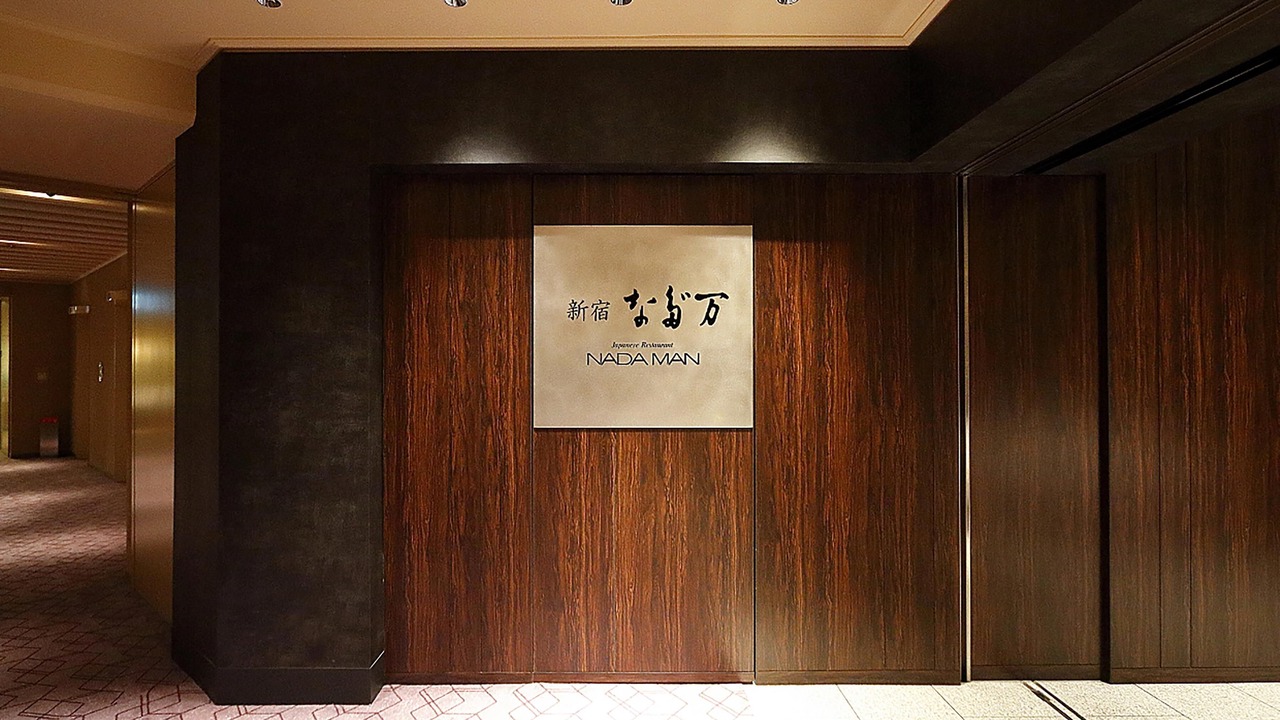 Photo of Others in Nishi-Shinjuku