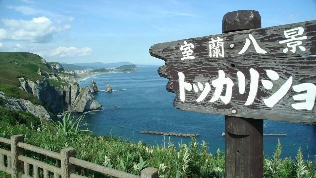 Photo of Others in Muroran