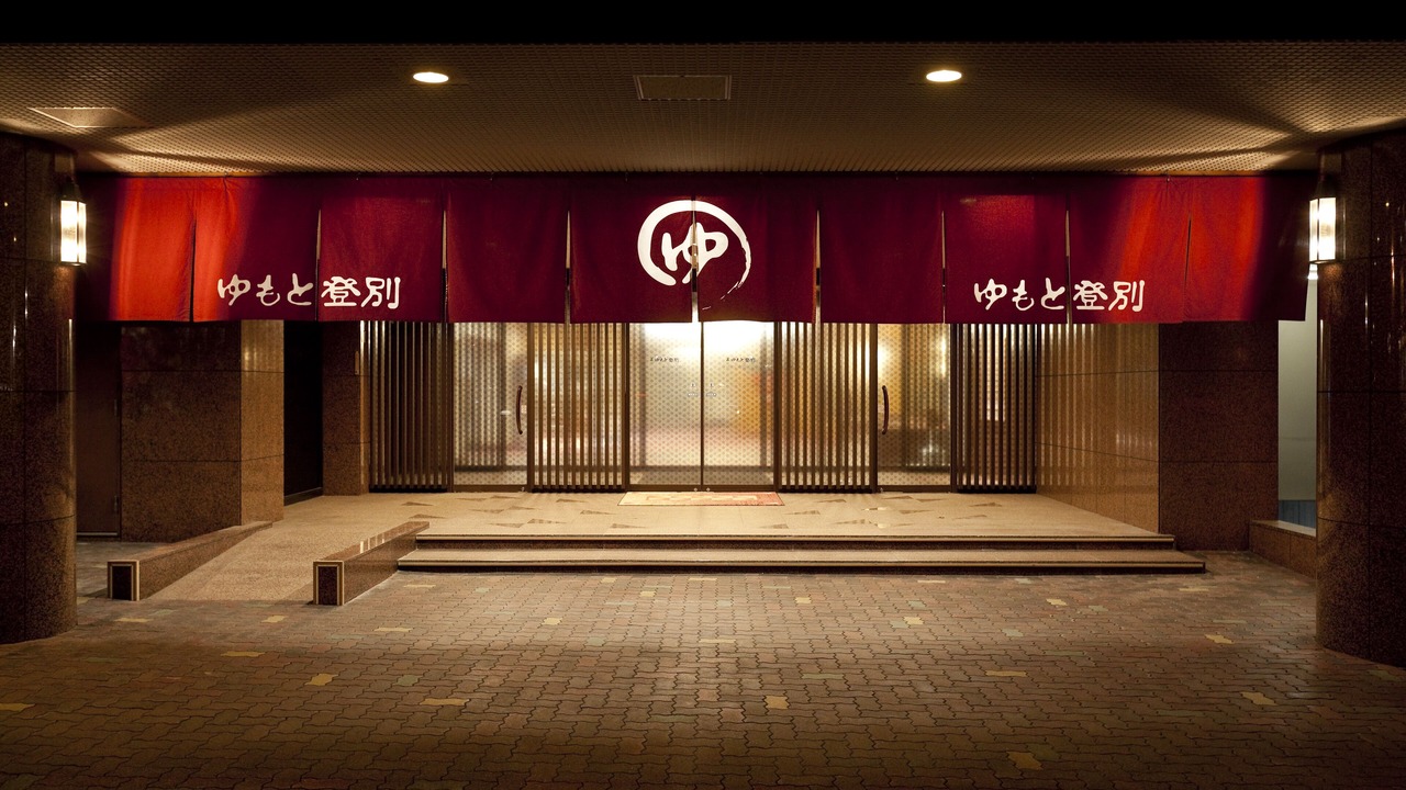 Photo of Outdoor in Noboribetsuonsencho