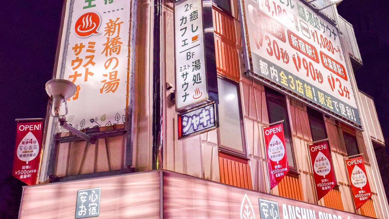 Photo of Outdoor in Shinbashi