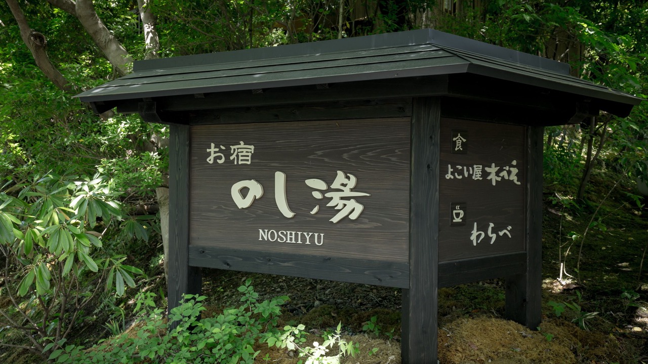 Photo of Outdoor in Yamakawa Onsen