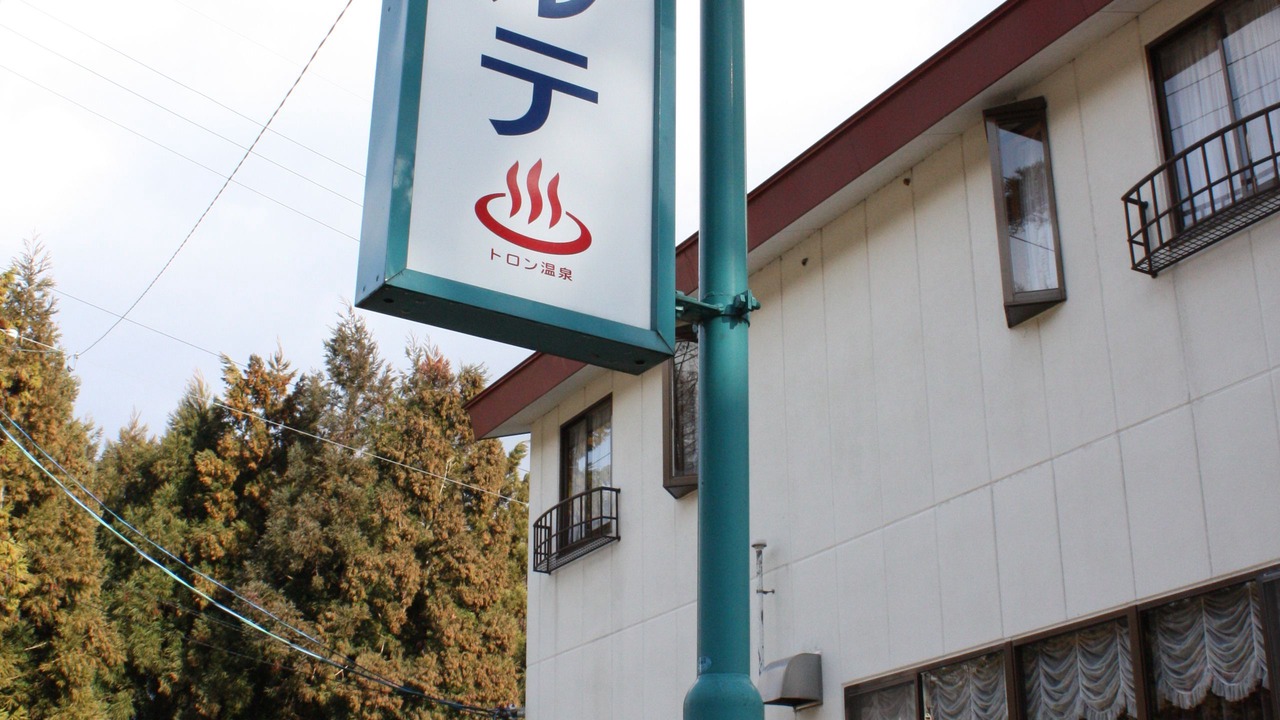 Photo of Outdoor in Iimori