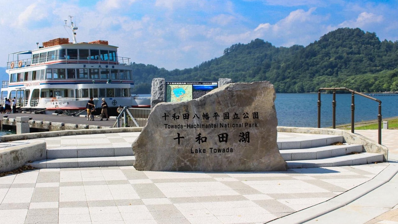 Photo of Outdoor in Towadakohan Onsen