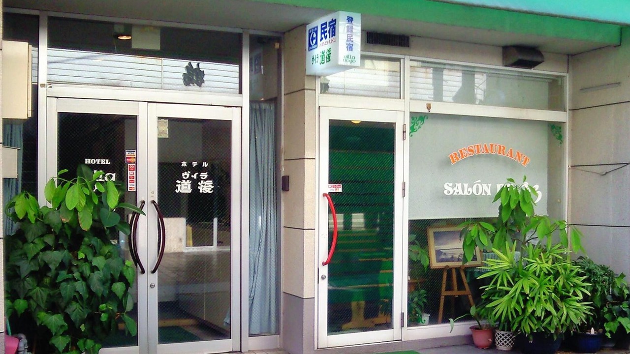 Photo of Outdoor in Dogo Hot Spring