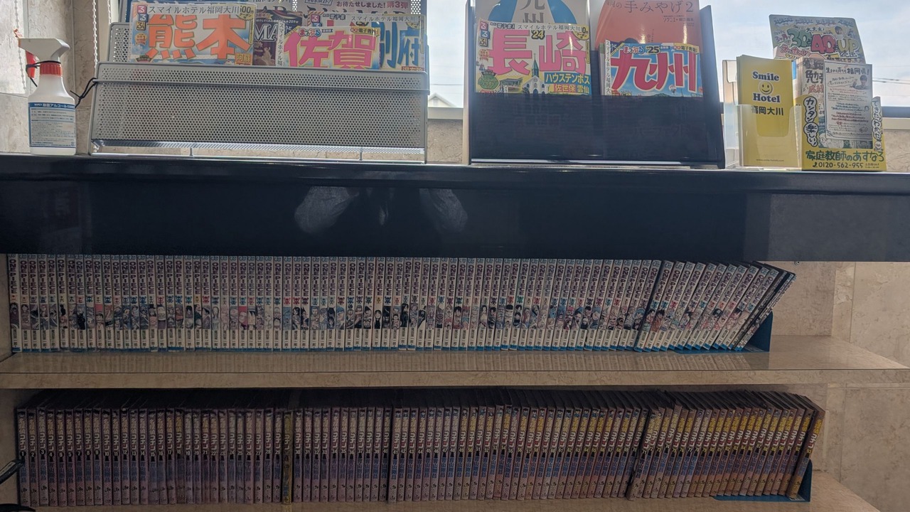 Photo of Others in Okawa