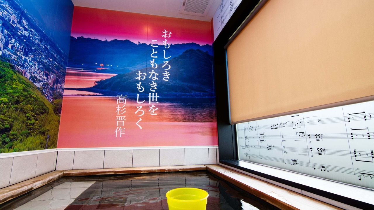 Photo of Bathroom in Shimonoseki