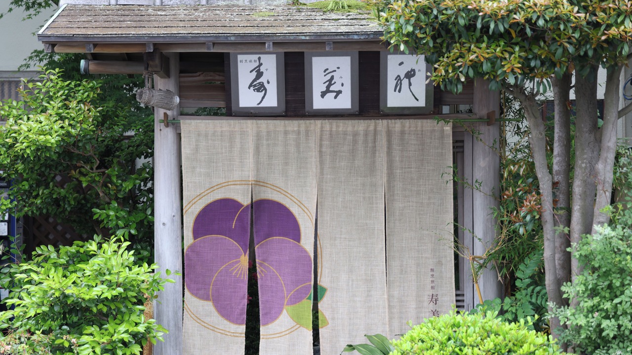 Photo of Outdoor in Shimonoseki