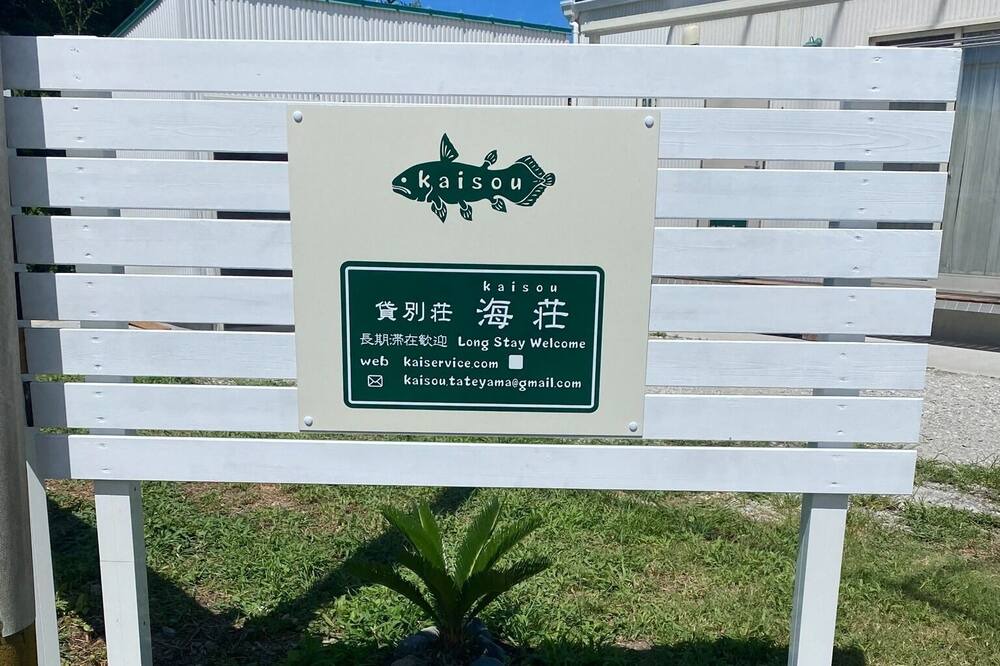 Photo of Others in Tateyama