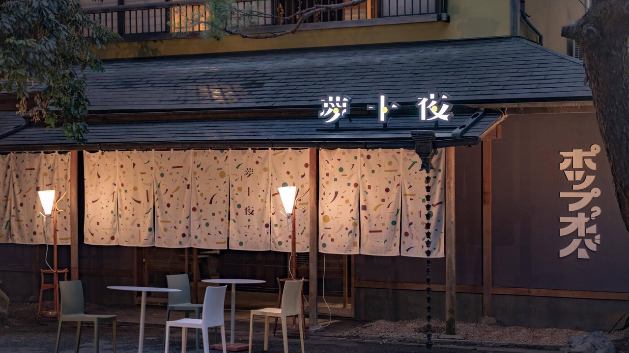 Photo of Outdoor in Yugawara