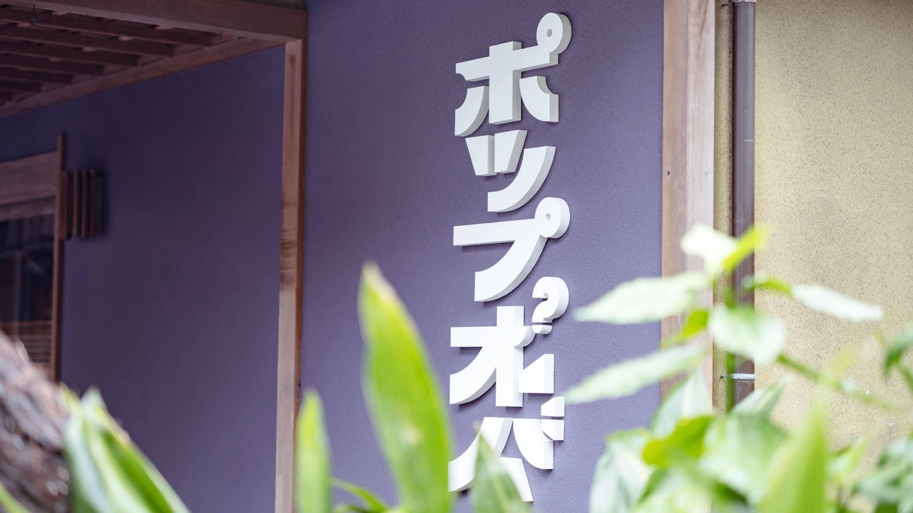 Photo of Outdoor in Yugawara