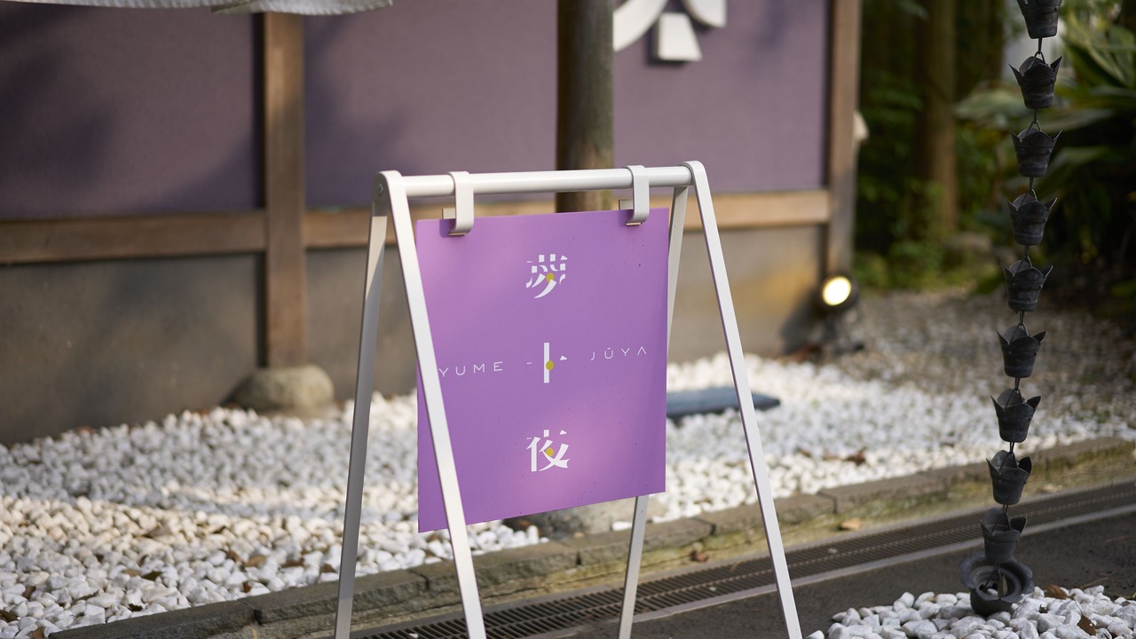 Photo of Outdoor in Yugawara
