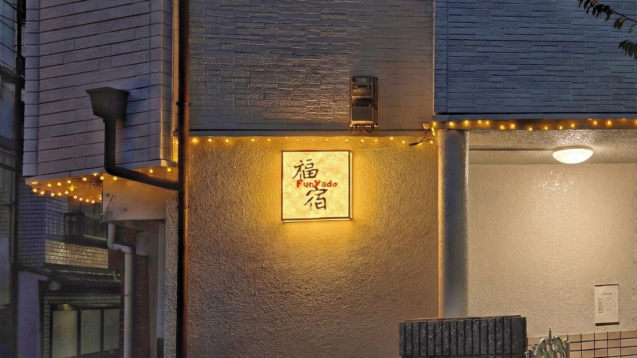 Photo of Patio Balcony in Fukushima