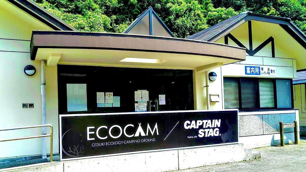 Photo of Outdoor in Otsuki