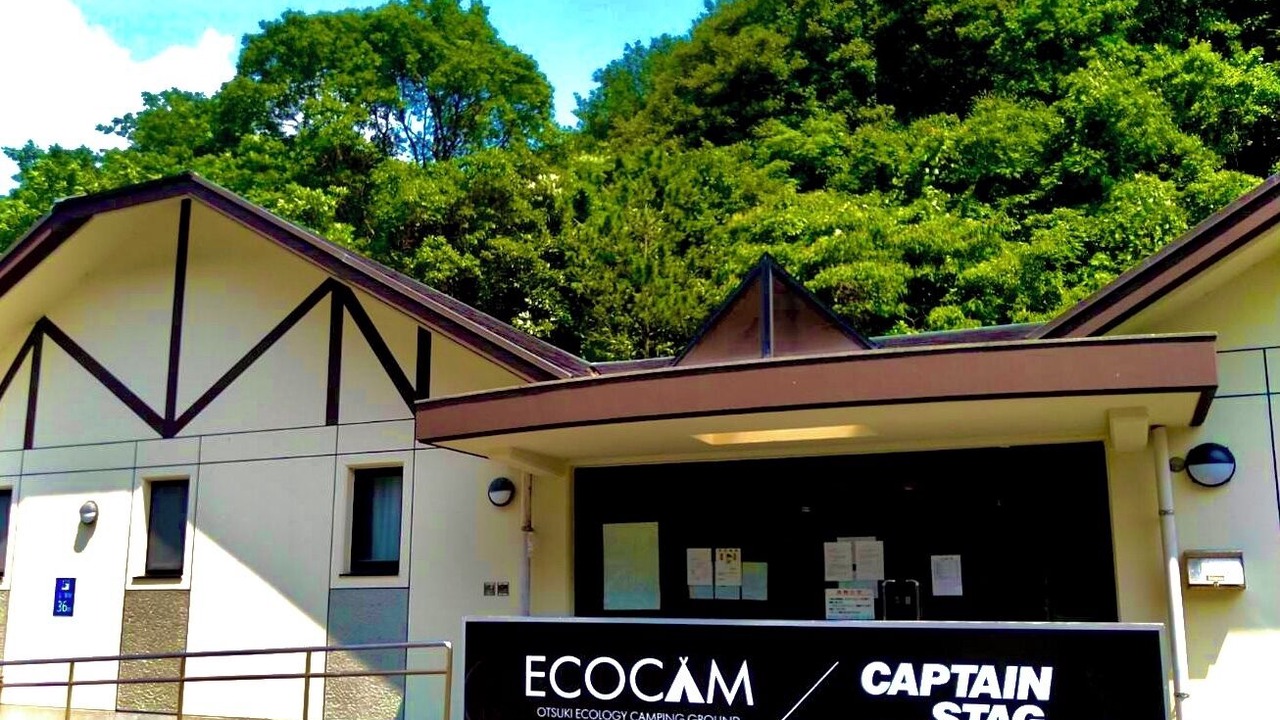 Photo of Outdoor in Otsuki