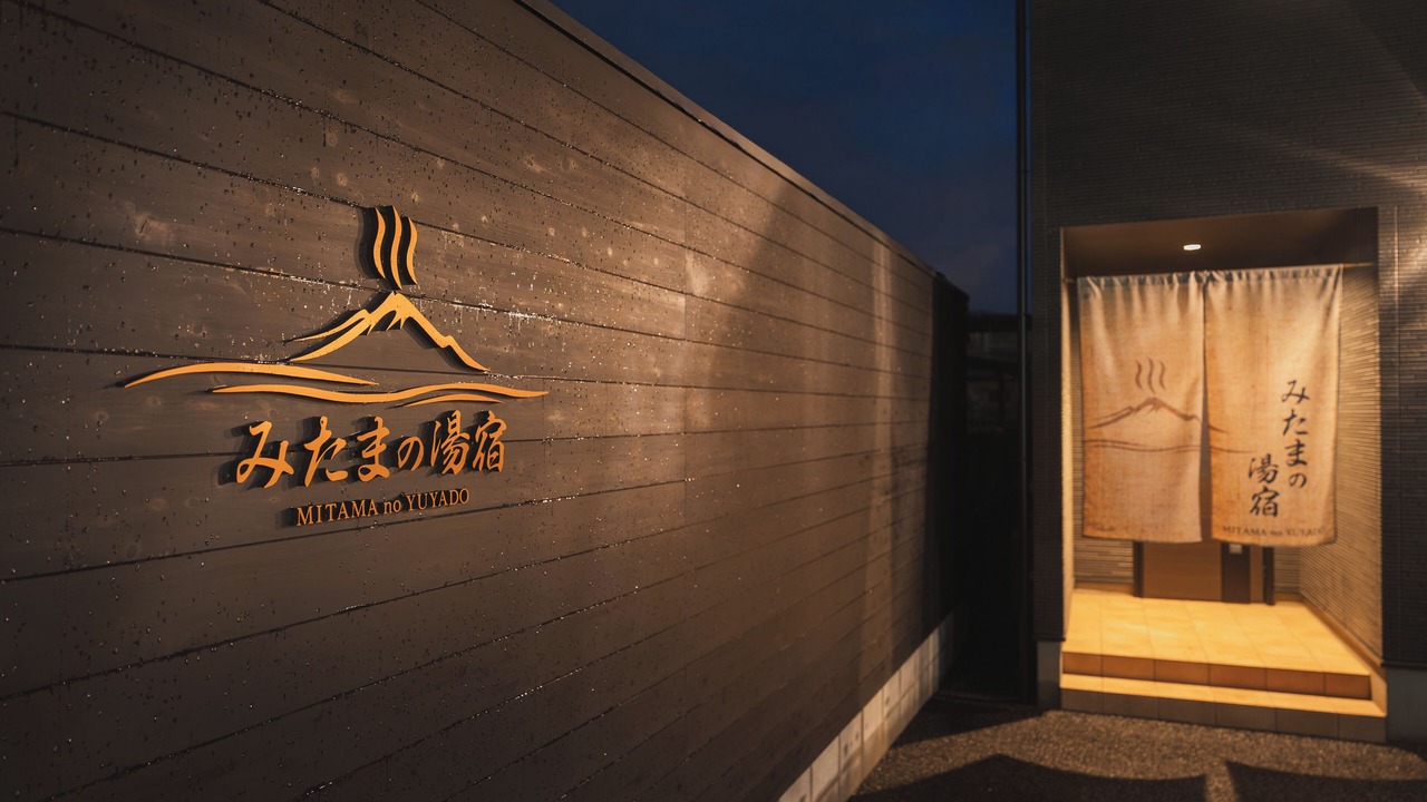 Photo of Outdoor in Beppu