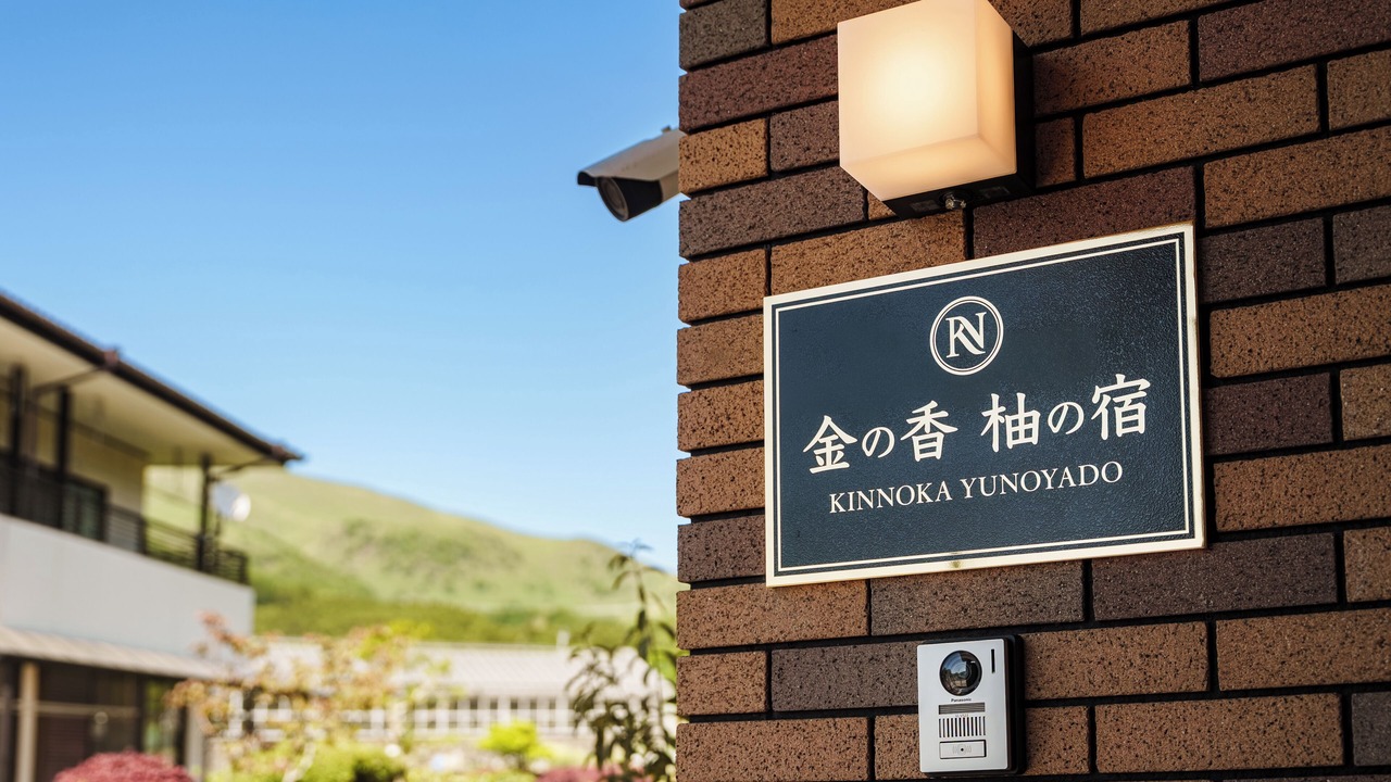 Photo of Outdoor in Yufuin Onsen