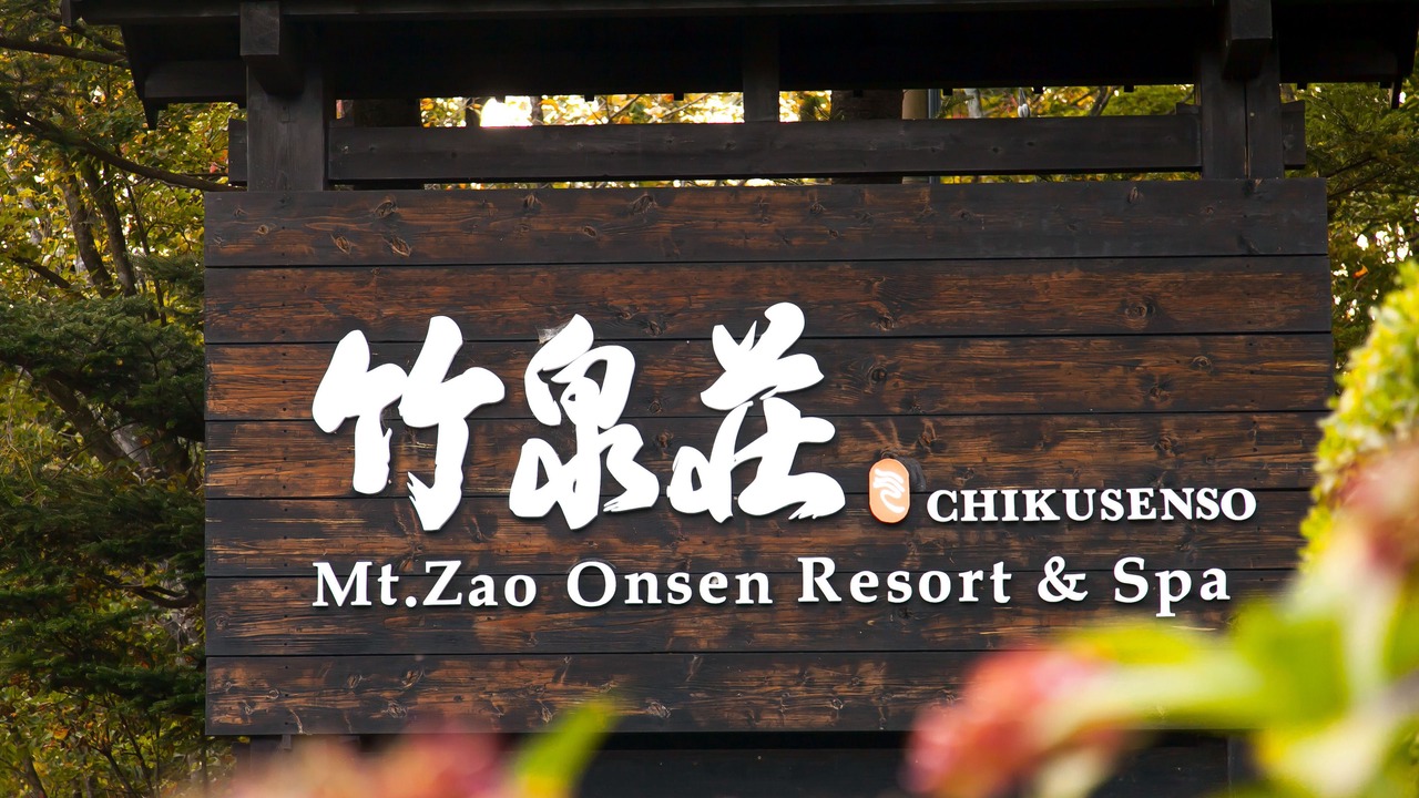 Photo of Outdoor in Zao