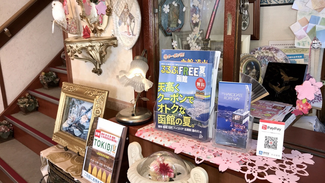 Photo of Others in Hakodate