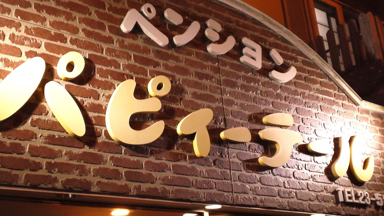 Photo of Outdoor in Hakodate