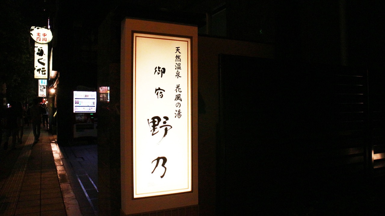 Photo of Outdoor in Dotonbori