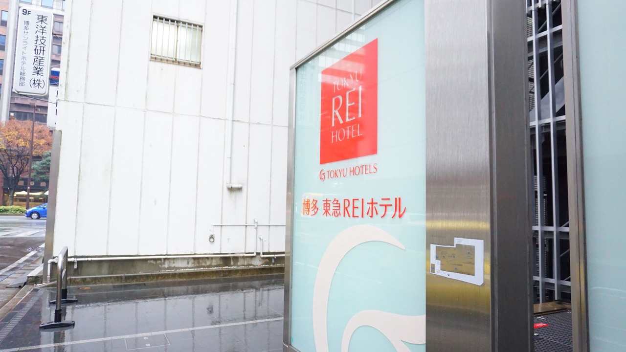 Photo of Outdoor in Hakata Ekimae