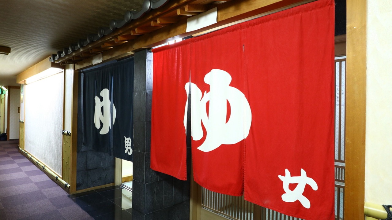 Photo of Bathroom in Shiga Highlands