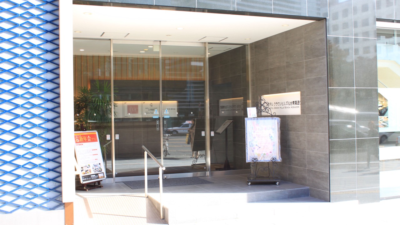 Photo of Outdoor in Aoba-dori Avenue