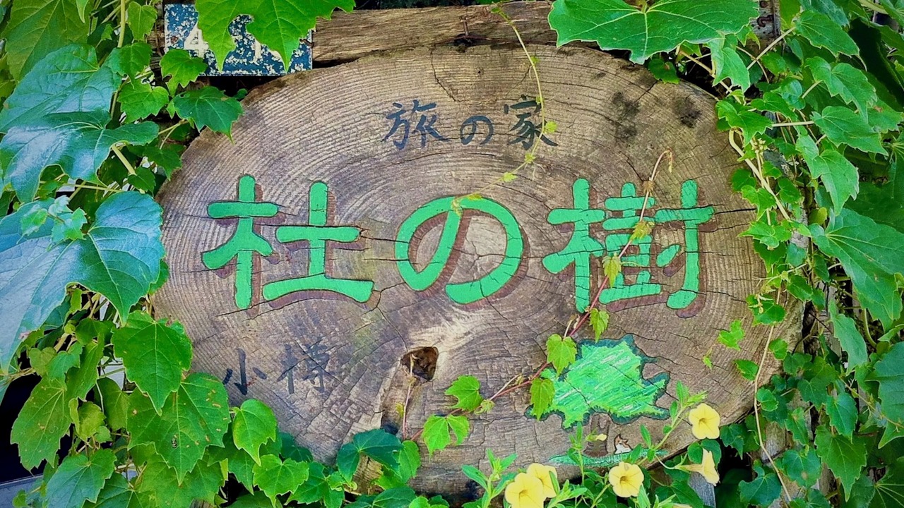Photo of Outdoor in Otaru