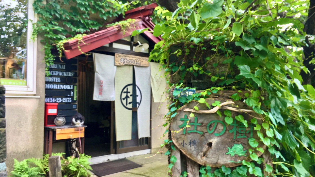 Photo of Outdoor in Otaru