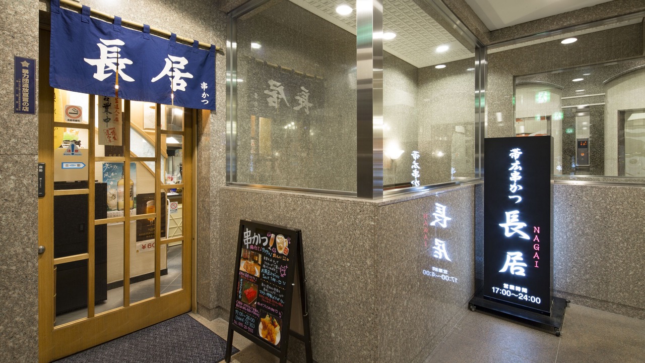 Photo of Others in Obihiro