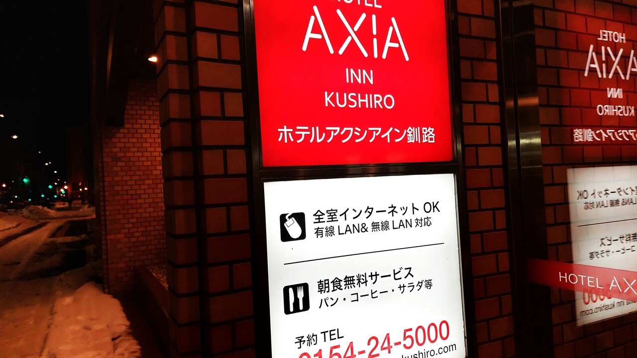 Photo of Outdoor in Kushiro