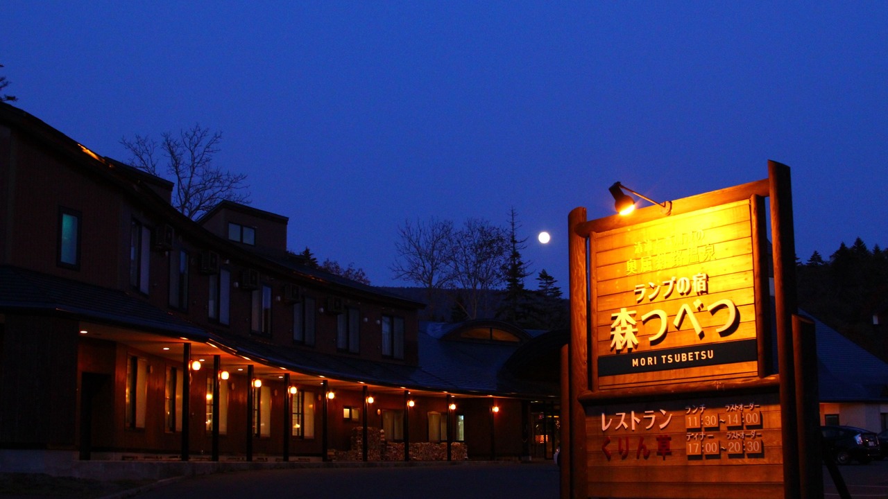 Photo of Outdoor in Tsubetsu