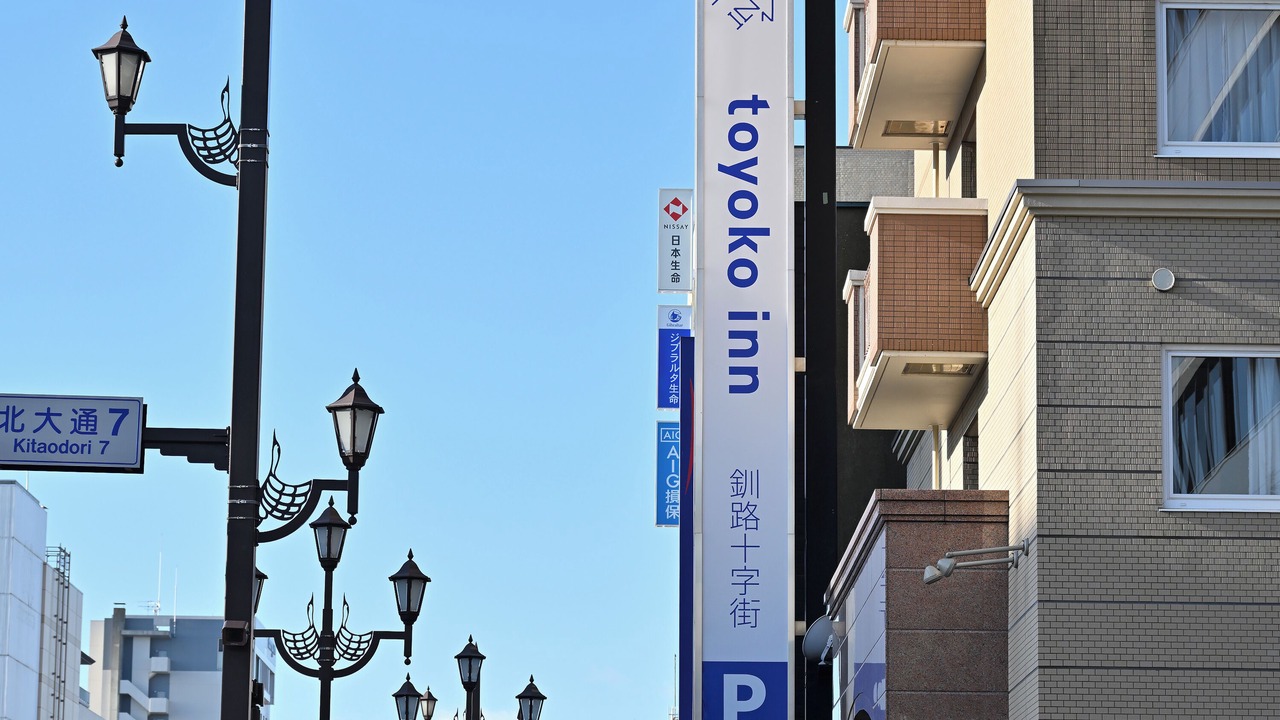 Photo of Outdoor in Kushiro