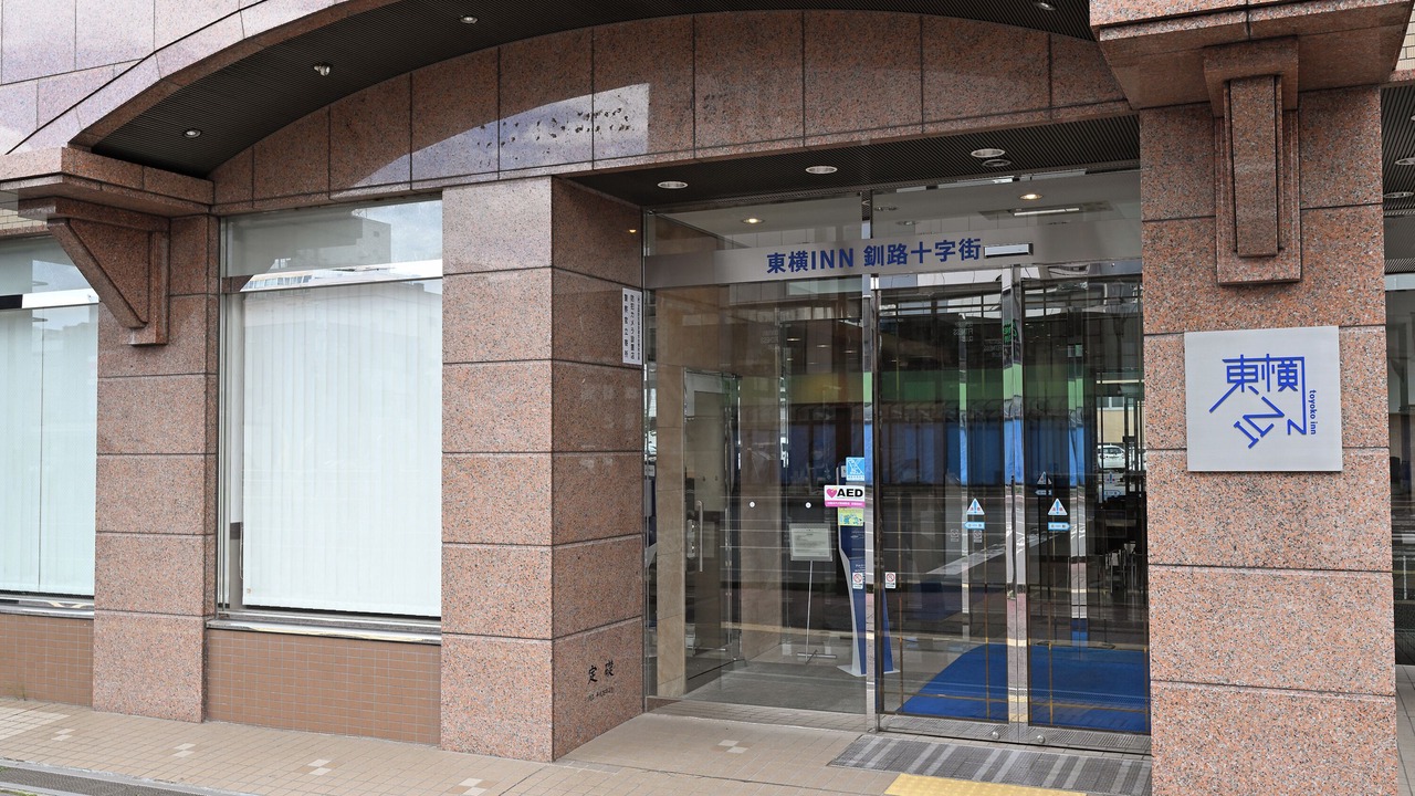 Photo of Outdoor in Kushiro