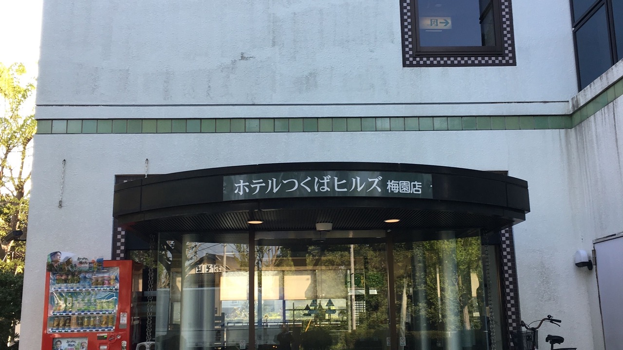 Photo of Outdoor in Tsukuba