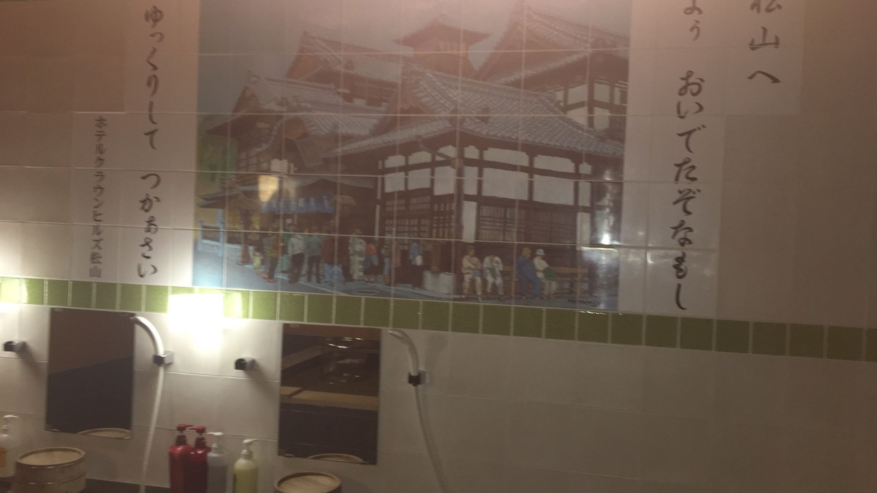 Photo of Others in Matsuyama