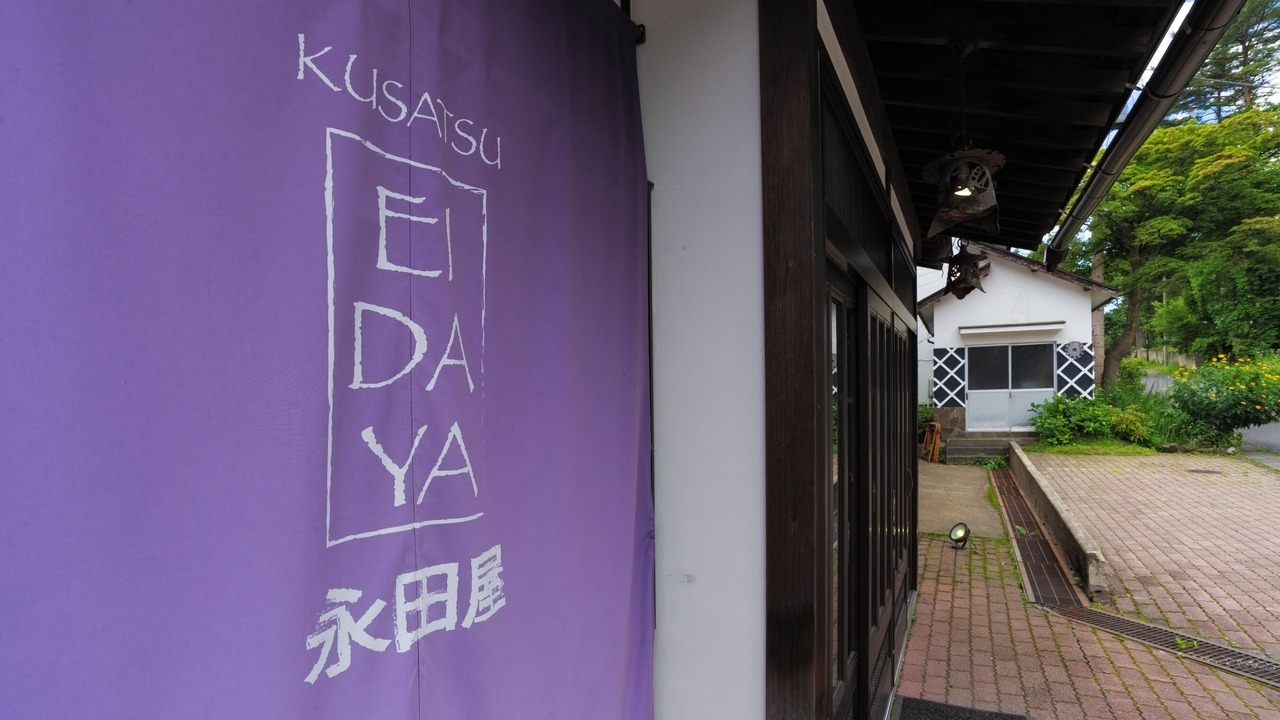 Photo of Outdoor in Kusatsu Onsen