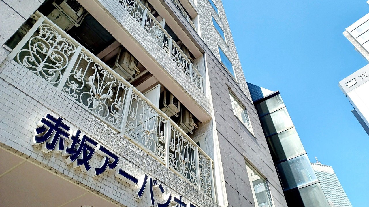 Photo of Outdoor in Akasaka