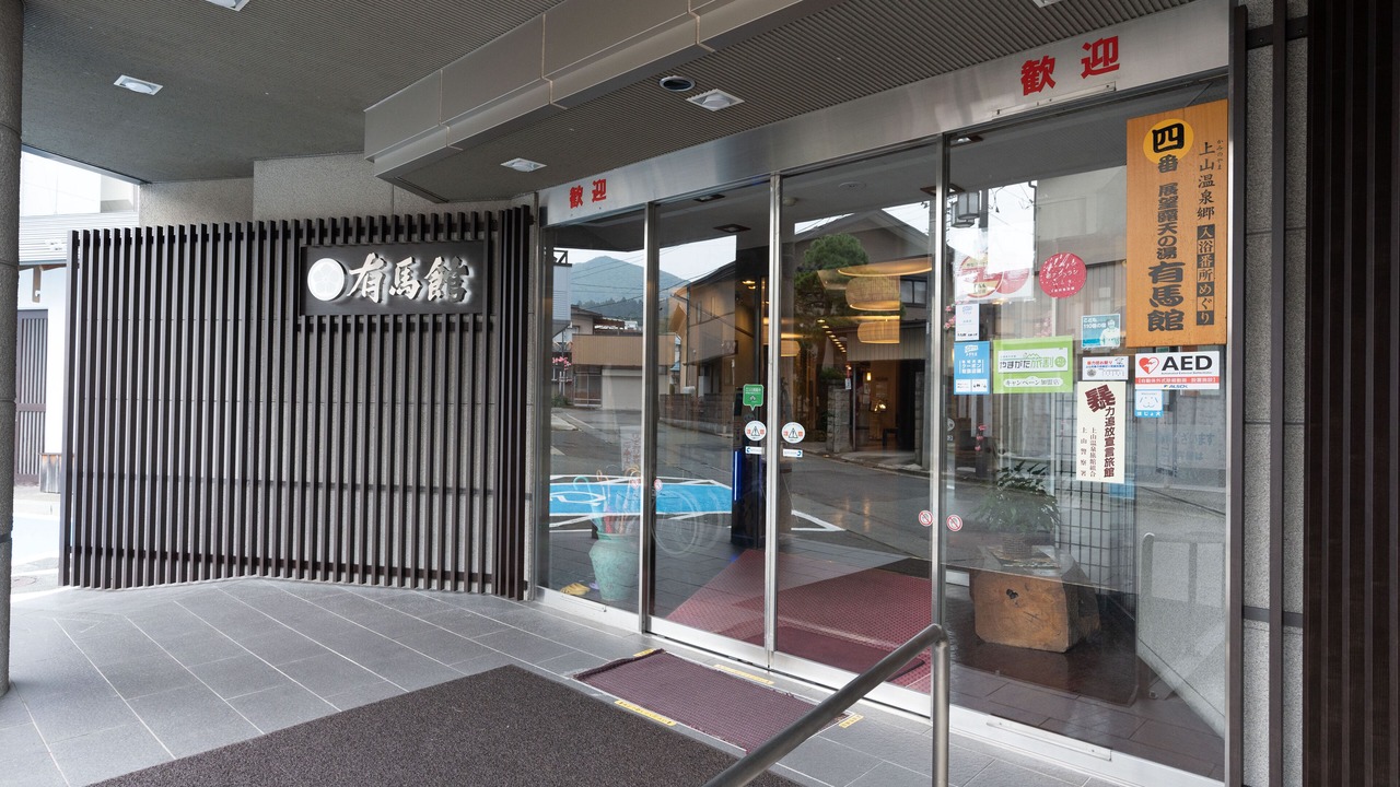 Photo of Outdoor in Kaminoyama