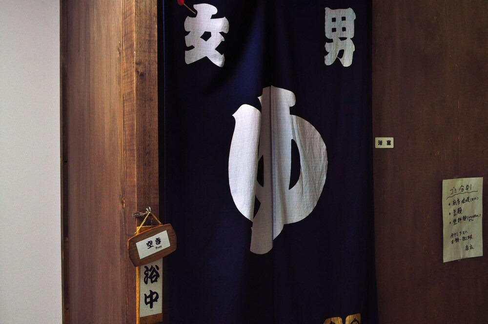 Photo of Bathroom in Toyako