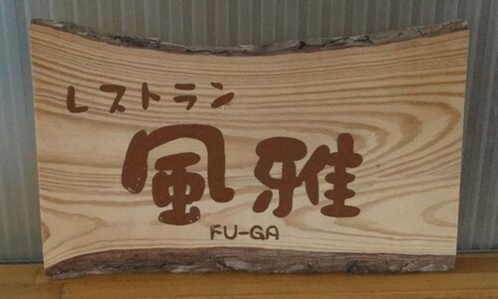 Photo of Others in Toyako