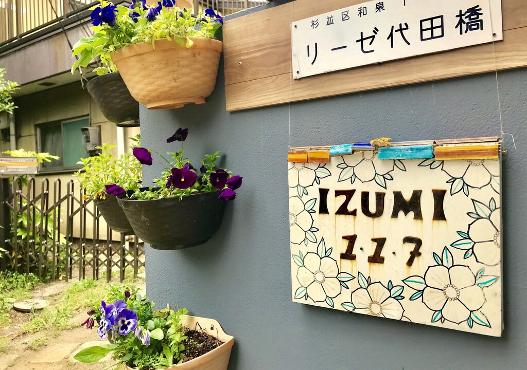 Photo of Others in Suginami