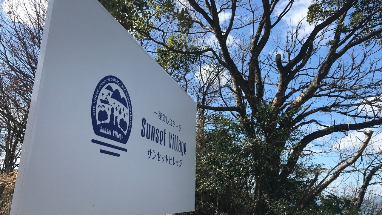 Photo of Outdoor in Ochi-gun