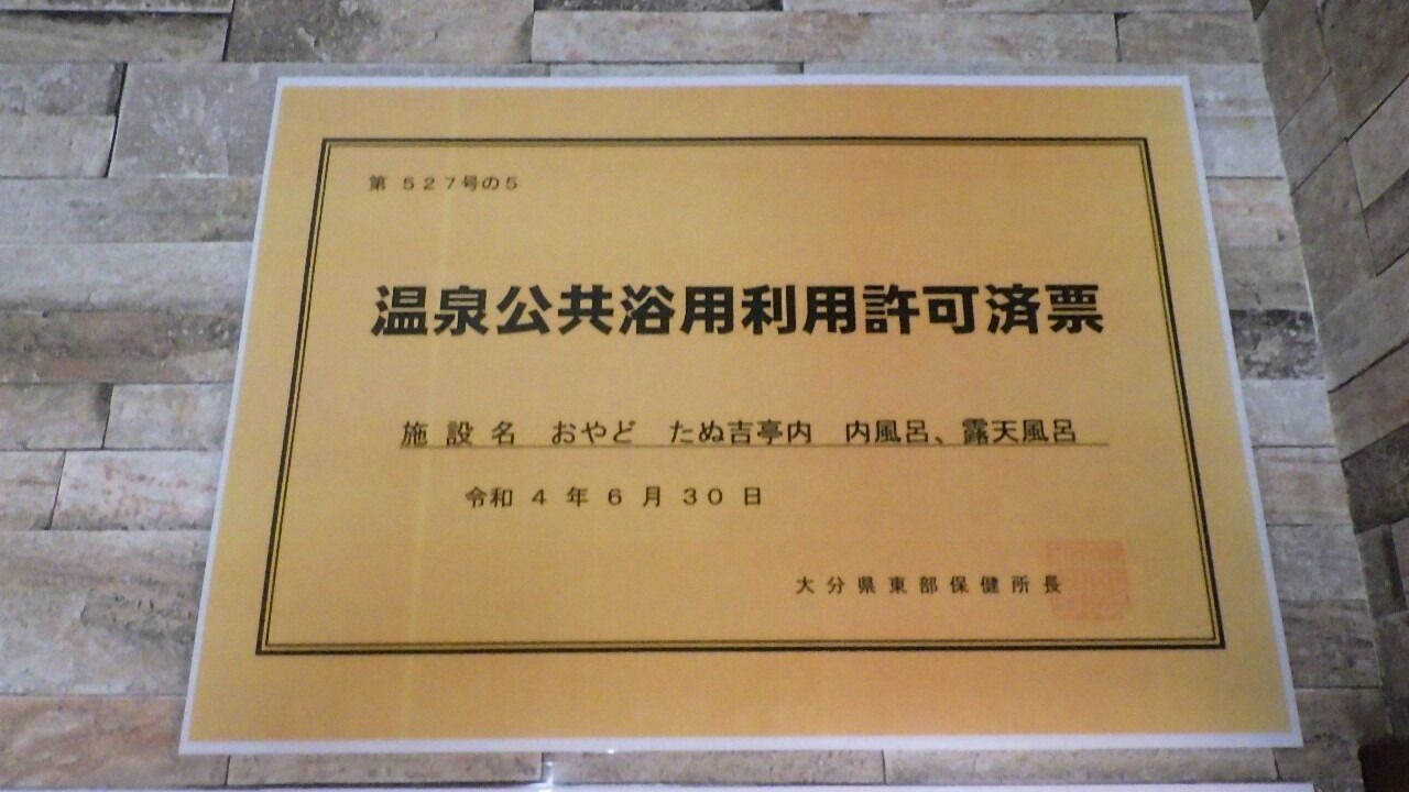 Photo of Outdoor in Beppu