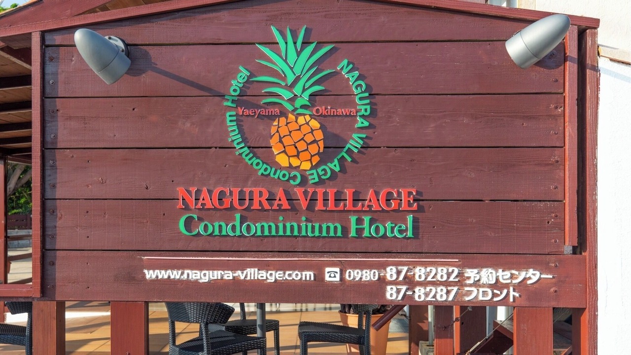 Photo of Others in Nagura