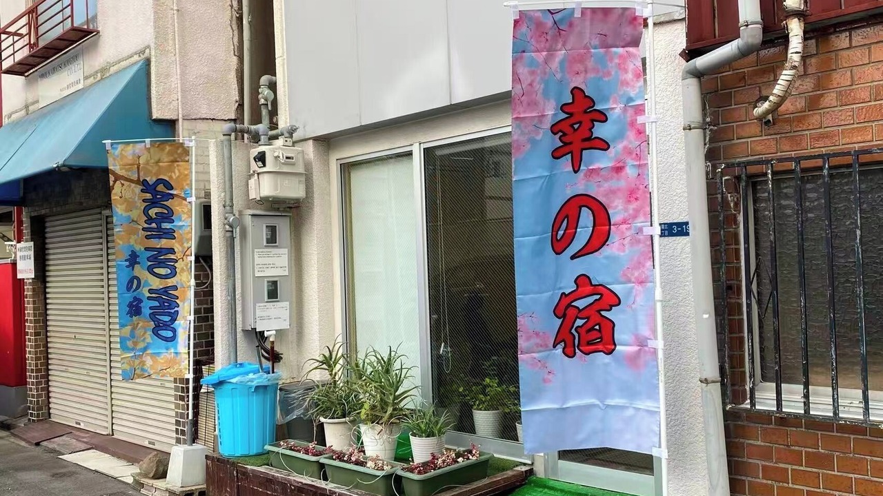 Photo of Outdoor in Nishinari