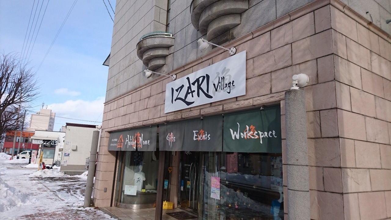 Photo of Outdoor in Eniwa