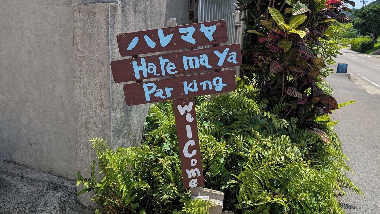 Photo of Outdoor in Taketomi-jima Taketomi-cho