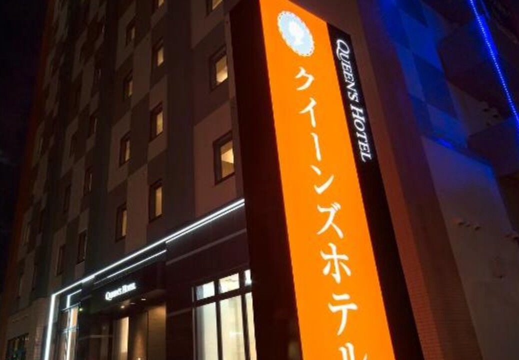 Photo of Outdoor in Chitose