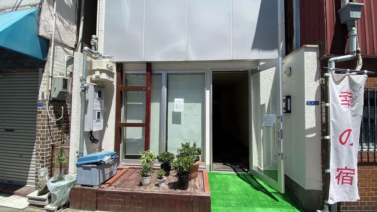 Photo of Others in Nishinari